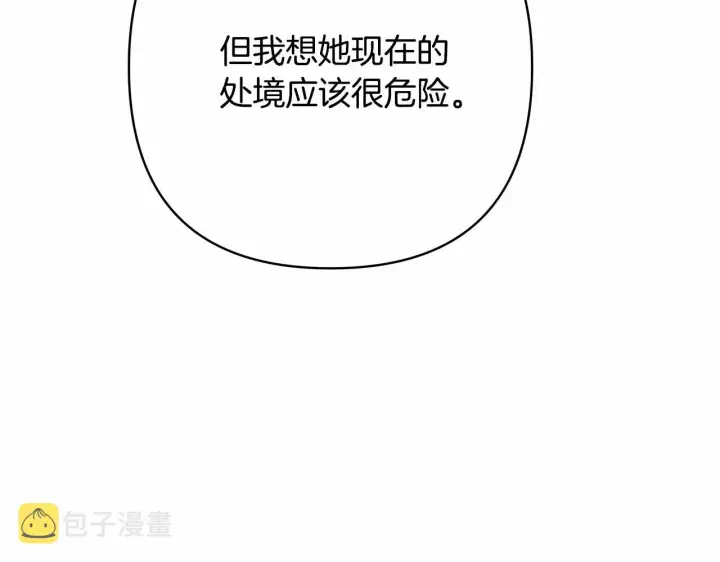 《反正是欧风小甜漫》第10话 了解你的过去图40