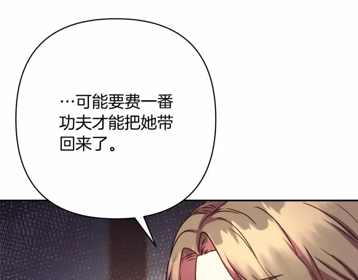 《反正是欧风小甜漫》第10话 了解你的过去图41