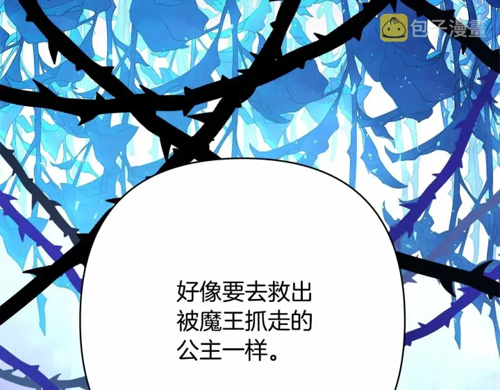 《反正是欧风小甜漫》第10话 了解你的过去图45