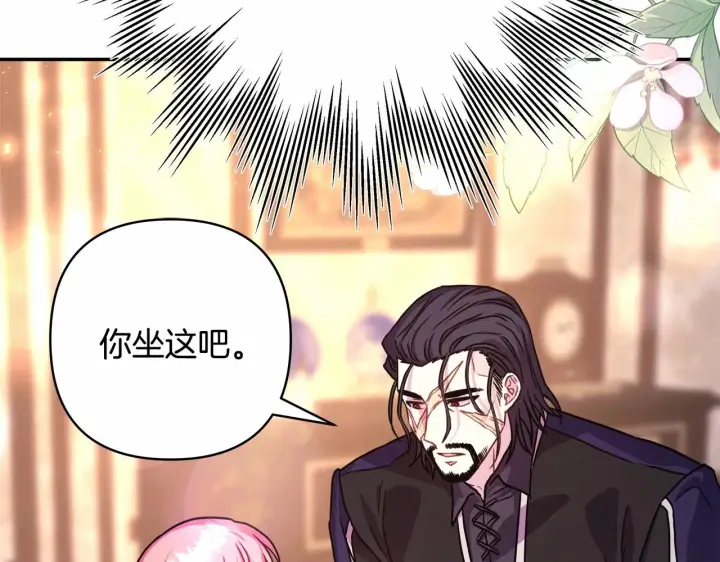 《反正是欧风小甜漫》第10话 了解你的过去图67