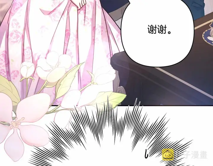 《反正是欧风小甜漫》第10话 了解你的过去图69