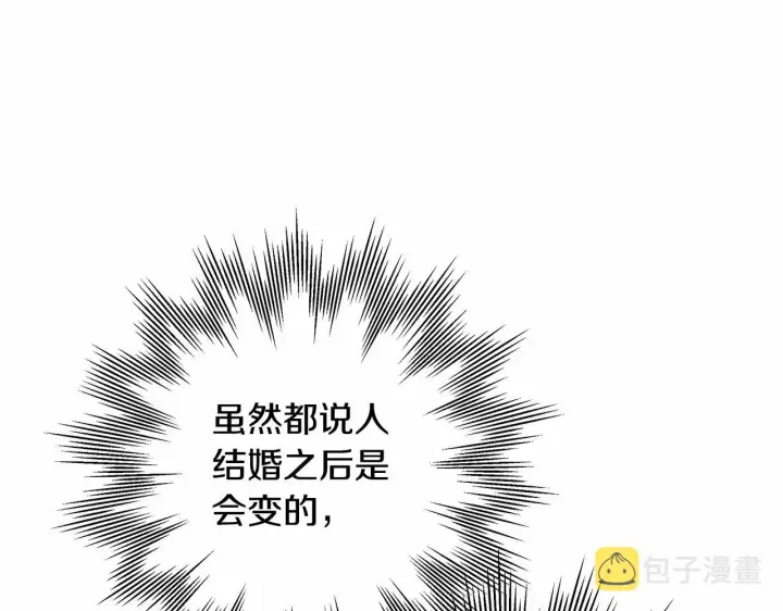 《反正是欧风小甜漫》第10话 了解你的过去图77