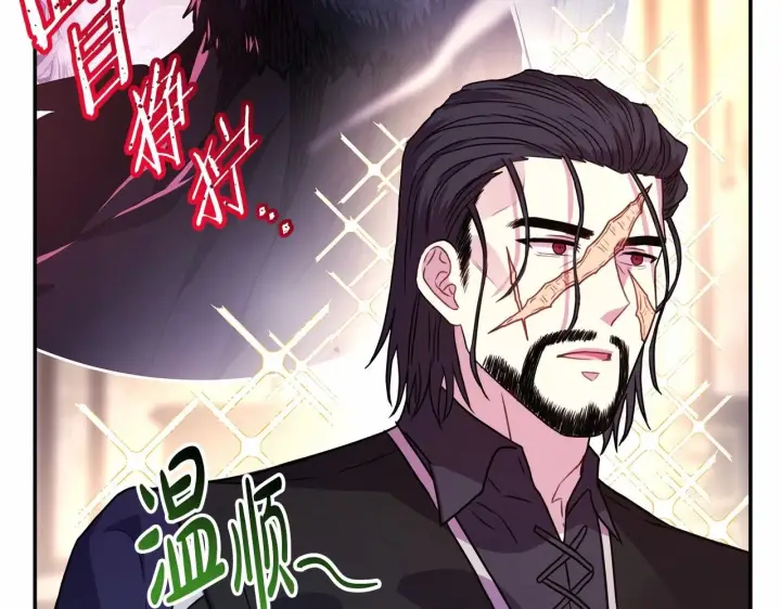 《反正是欧风小甜漫》第10话 了解你的过去图79