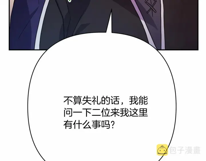 《反正是欧风小甜漫》第10话 了解你的过去图80