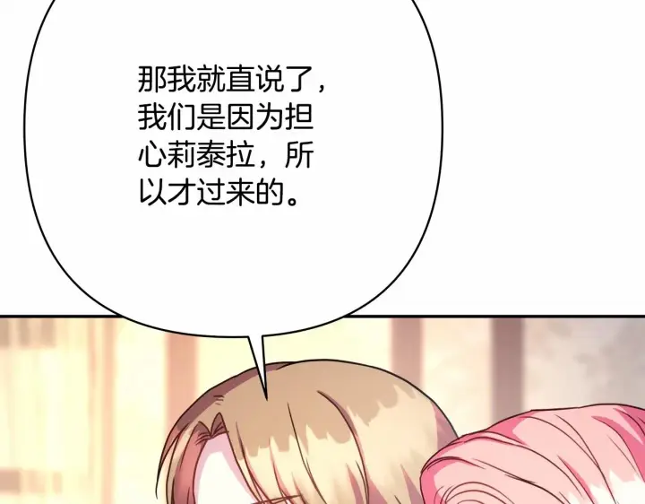 《反正是欧风小甜漫》第10话 了解你的过去图82