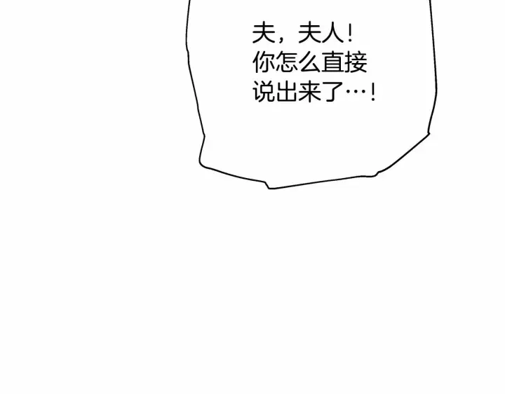 《反正是欧风小甜漫》第10话 了解你的过去图84