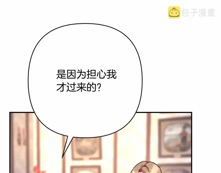 《反正是欧风小甜漫》第10话 了解你的过去图85