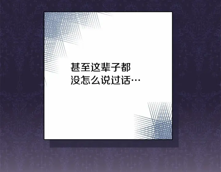 《反正是欧风小甜漫》第10话 了解你的过去图97