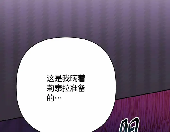《反正是欧风小甜漫》第11话 被岳父“嫌弃”的大公图100