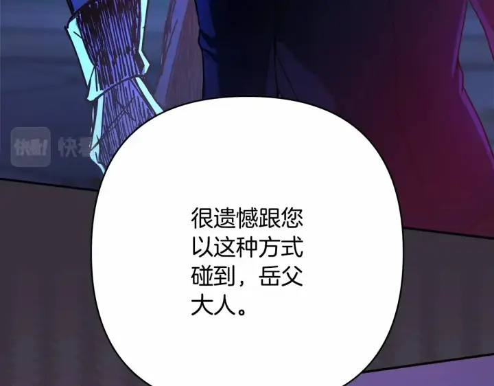 《反正是欧风小甜漫》第11话 被岳父“嫌弃”的大公图103