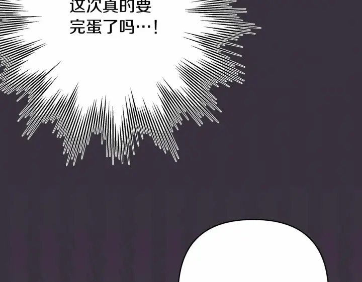 《反正是欧风小甜漫》第11话 被岳父“嫌弃”的大公图105