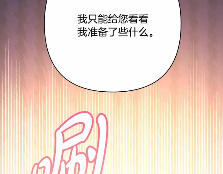 《反正是欧风小甜漫》第11话 被岳父“嫌弃”的大公图107