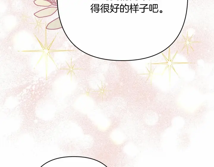 《反正是欧风小甜漫》第11话 被岳父“嫌弃”的大公图12