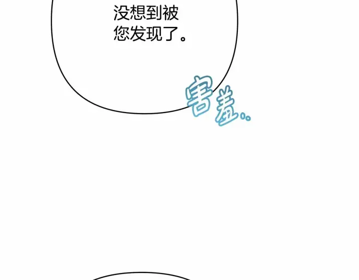 《反正是欧风小甜漫》第11话 被岳父“嫌弃”的大公图120