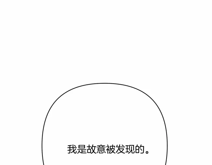 《反正是欧风小甜漫》第11话 被岳父“嫌弃”的大公图123