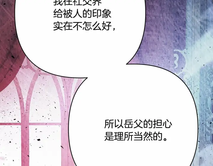 《反正是欧风小甜漫》第11话 被岳父“嫌弃”的大公图145