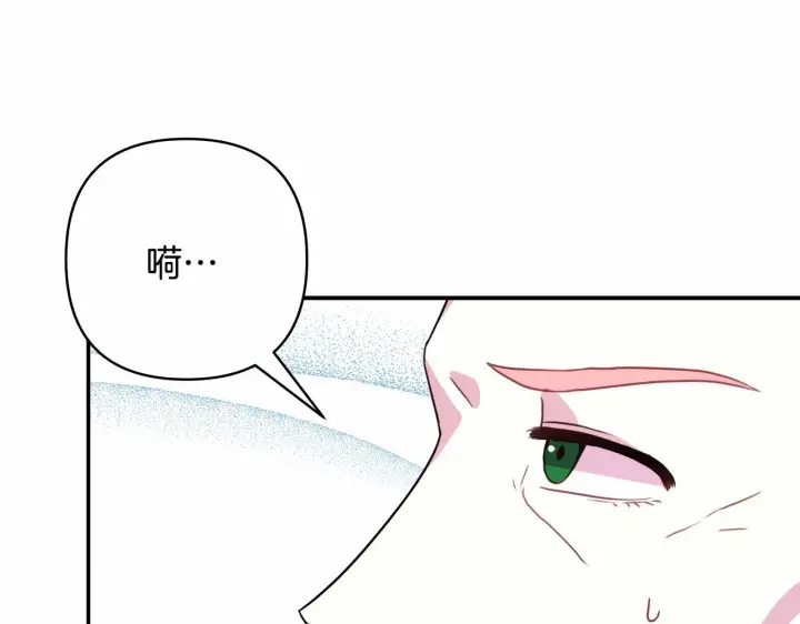 《反正是欧风小甜漫》第11话 被岳父“嫌弃”的大公图158