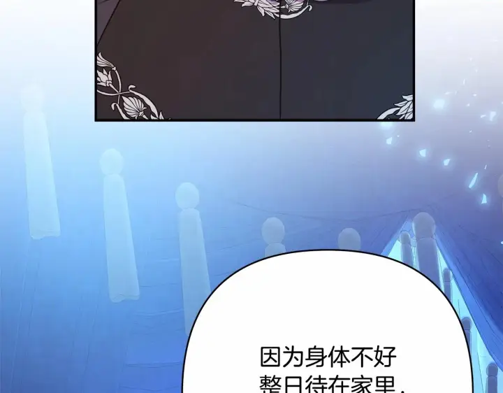 《反正是欧风小甜漫》第11话 被岳父“嫌弃”的大公图174