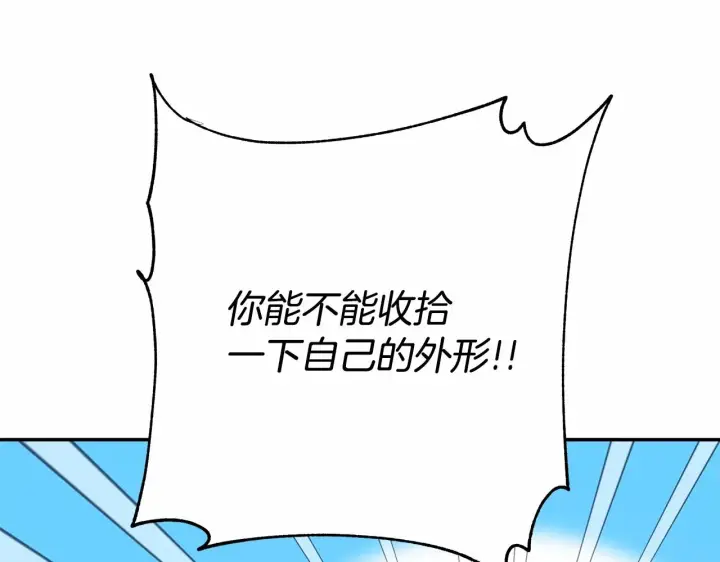 《反正是欧风小甜漫》第11话 被岳父“嫌弃”的大公图193