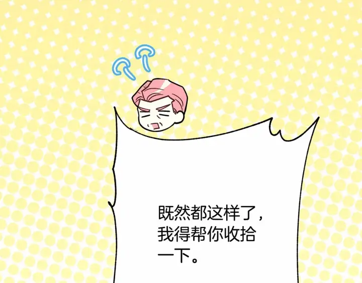 《反正是欧风小甜漫》第11话 被岳父“嫌弃”的大公图200