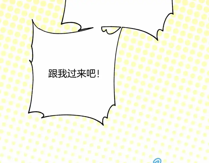 《反正是欧风小甜漫》第11话 被岳父“嫌弃”的大公图201