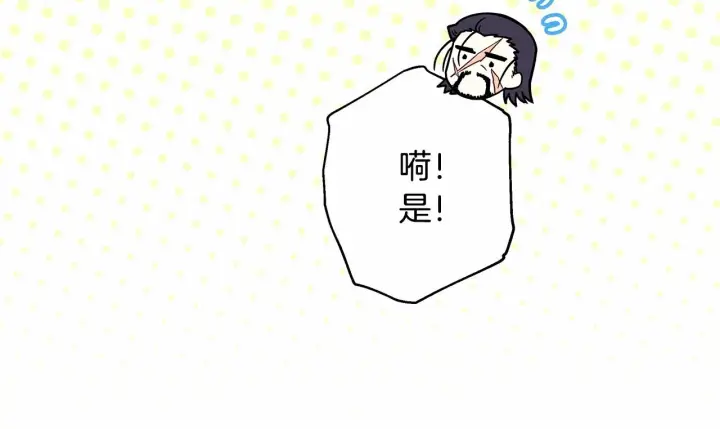 《反正是欧风小甜漫》第11话 被岳父“嫌弃”的大公图202