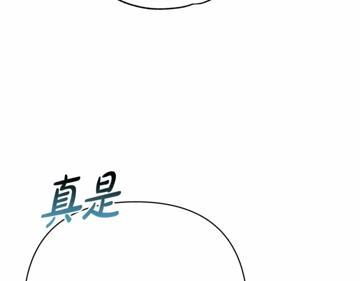 《反正是欧风小甜漫》第11话 被岳父“嫌弃”的大公图210