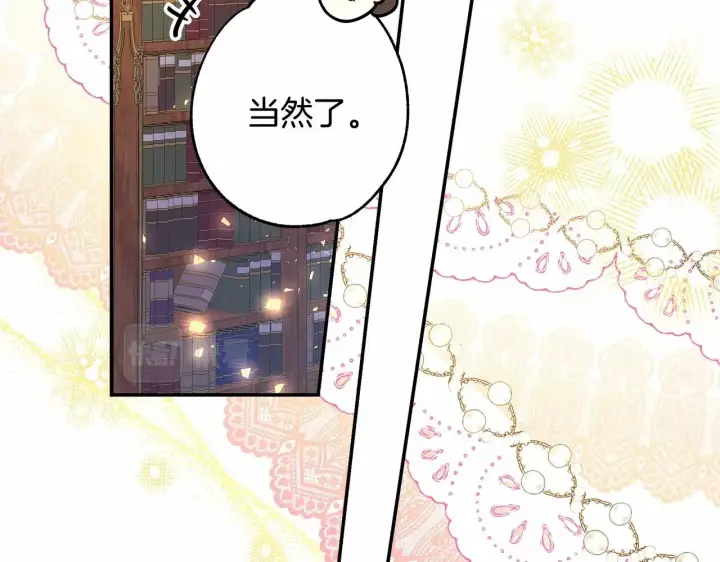 《反正是欧风小甜漫》第11话 被岳父“嫌弃”的大公图217