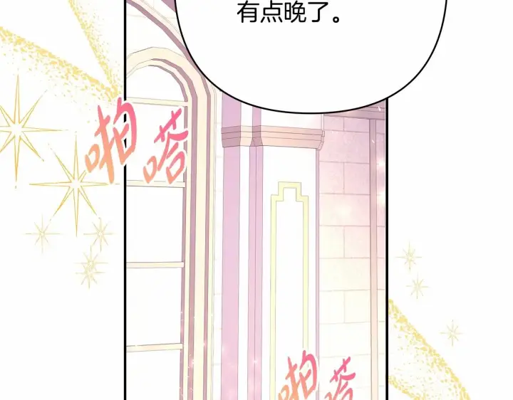 《反正是欧风小甜漫》第11话 被岳父“嫌弃”的大公图227