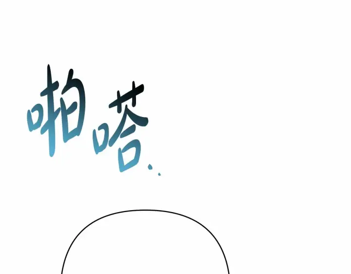 《反正是欧风小甜漫》第11话 被岳父“嫌弃”的大公图230