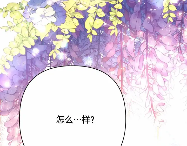 《反正是欧风小甜漫》第11话 被岳父“嫌弃”的大公图234