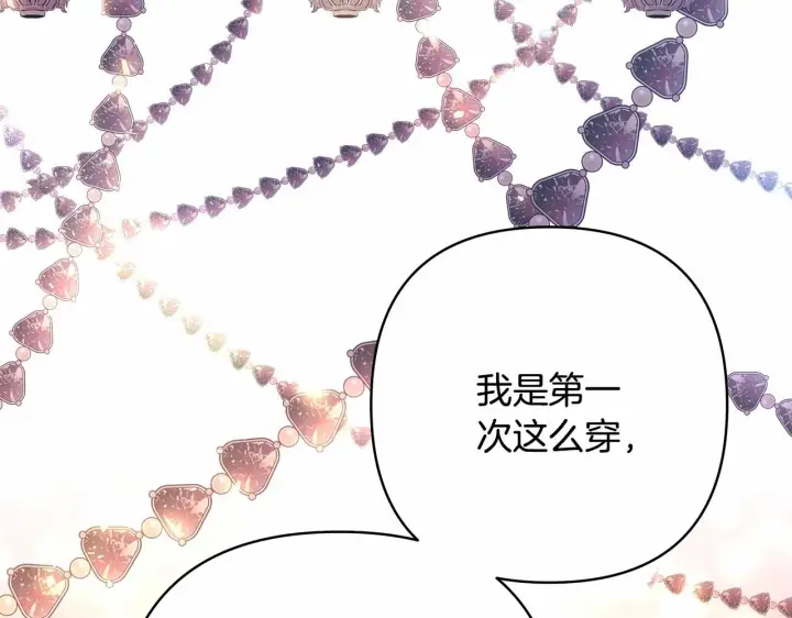 《反正是欧风小甜漫》第11话 被岳父“嫌弃”的大公图238