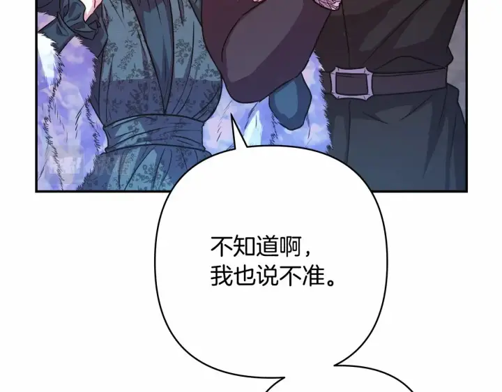 《反正是欧风小甜漫》第11话 被岳父“嫌弃”的大公图24