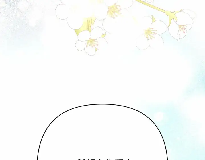 《反正是欧风小甜漫》第11话 被岳父“嫌弃”的大公图243