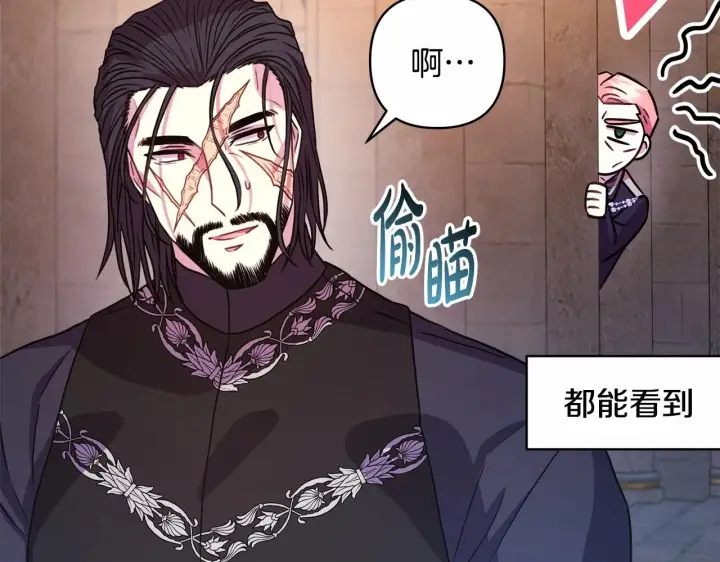 《反正是欧风小甜漫》第11话 被岳父“嫌弃”的大公图27