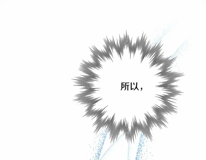 《反正是欧风小甜漫》第11话 被岳父“嫌弃”的大公图36