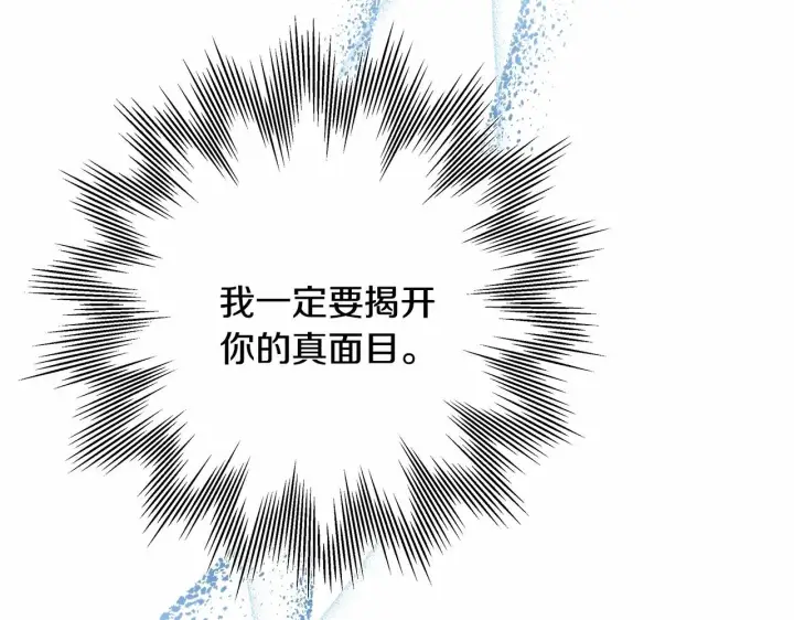 《反正是欧风小甜漫》第11话 被岳父“嫌弃”的大公图37