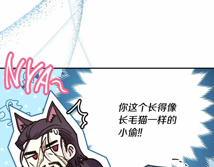 《反正是欧风小甜漫》第11话 被岳父“嫌弃”的大公图38