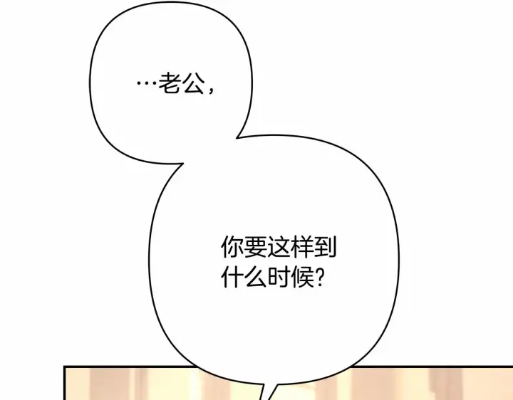 《反正是欧风小甜漫》第11话 被岳父“嫌弃”的大公图48