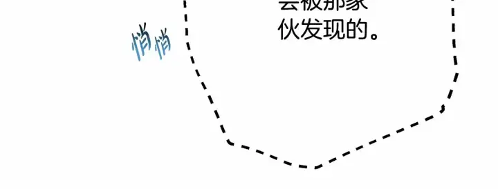 《反正是欧风小甜漫》第11话 被岳父“嫌弃”的大公图51