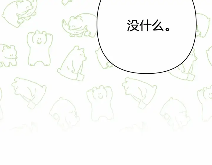 《反正是欧风小甜漫》第11话 被岳父“嫌弃”的大公图57
