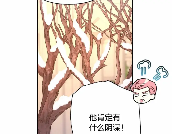 《反正是欧风小甜漫》第11话 被岳父“嫌弃”的大公图59