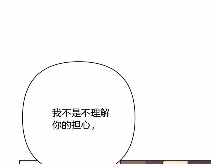 《反正是欧风小甜漫》第11话 被岳父“嫌弃”的大公图61