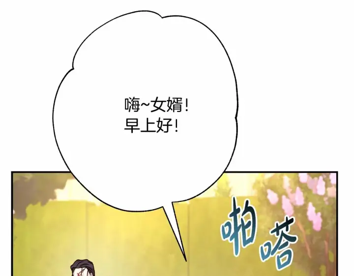 《反正是欧风小甜漫》第11话 被岳父“嫌弃”的大公图64