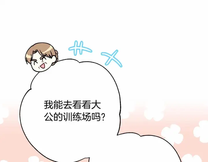 《反正是欧风小甜漫》第11话 被岳父“嫌弃”的大公图67