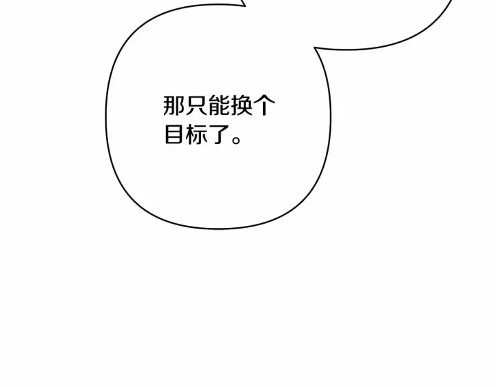 《反正是欧风小甜漫》第11话 被岳父“嫌弃”的大公图75