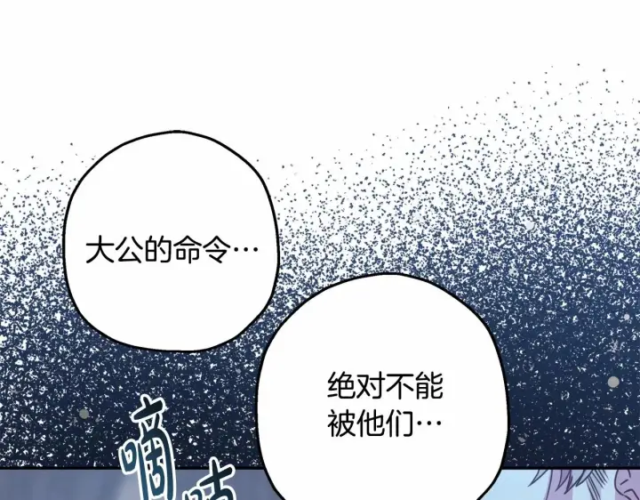 《反正是欧风小甜漫》第11话 被岳父“嫌弃”的大公图80
