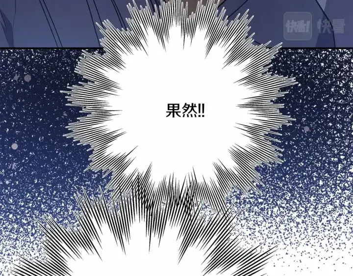 《反正是欧风小甜漫》第11话 被岳父“嫌弃”的大公图82