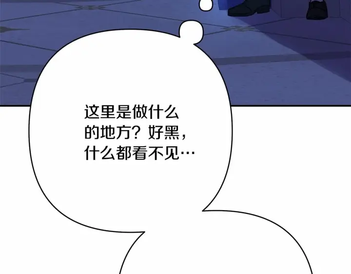 《反正是欧风小甜漫》第11话 被岳父“嫌弃”的大公图90