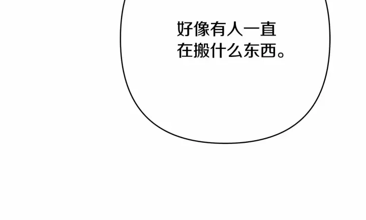 《反正是欧风小甜漫》第11话 被岳父“嫌弃”的大公图91
